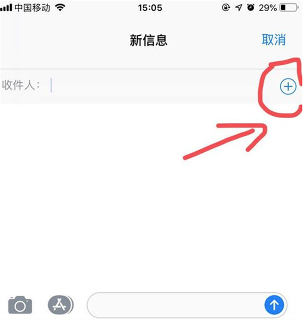 iPhone11ProMax手机中群发短信的方法