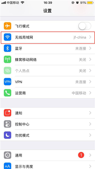 苹果手机中连接wifi的简单步骤