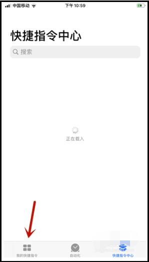 快捷指令APP中创建快捷指令的详细方法