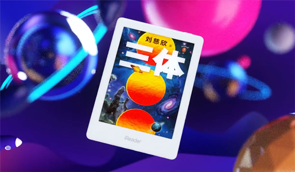 彩色电子书iReader C6迎来预约模式 堪称划时代新品