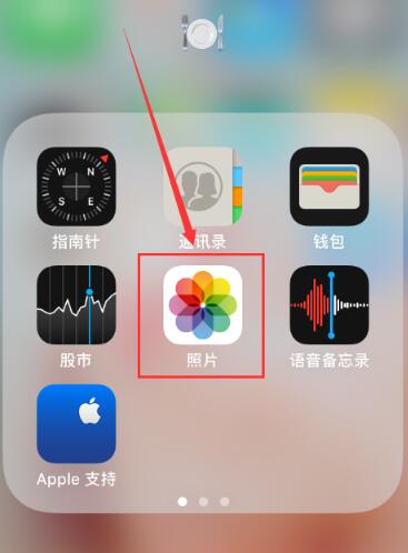 iPhone找回照片已隐藏的详细步骤