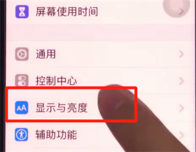 iphone11中保持手机屏幕常亮的方法步骤