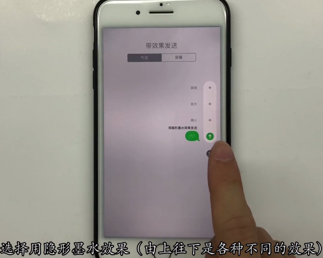 iPhone手机中发送炫酷的文字短信的方法步骤