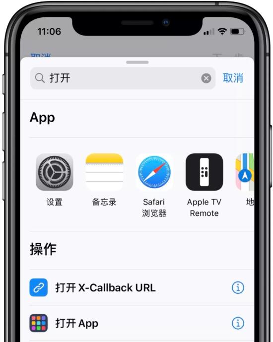 iOS13创建快捷指令修改应用图标的方法步骤