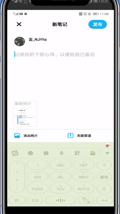 懒饭上传作品操作方法