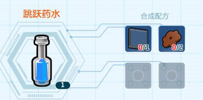 乐高无限跳跃药水制作方法