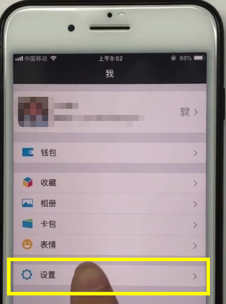 iPhone手机中转移微信聊天记录的方法