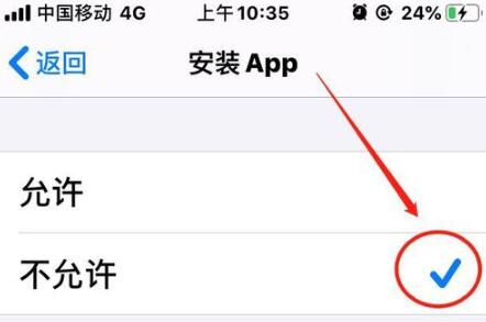 iOS13中禁止下载应用的方法步骤