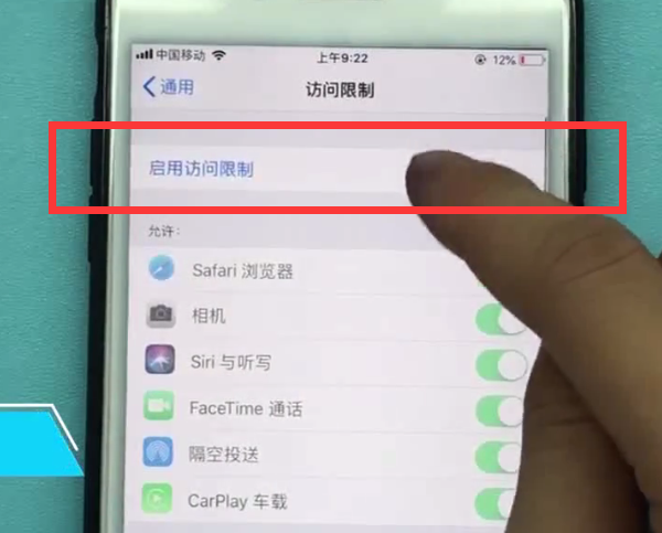 iphone中隐藏应用的操作方法