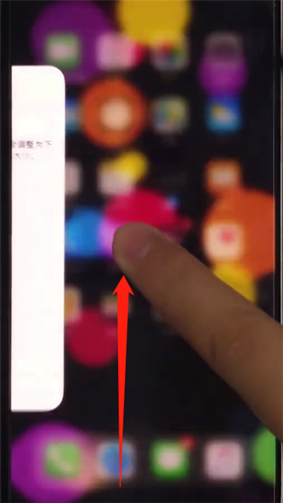 iphone11中打开后台程序的详细步骤
