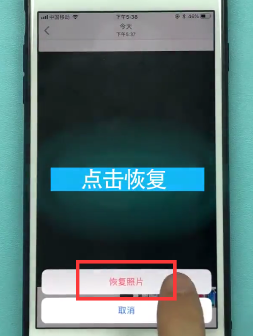 苹果手机中找回删除的照片的详细步骤