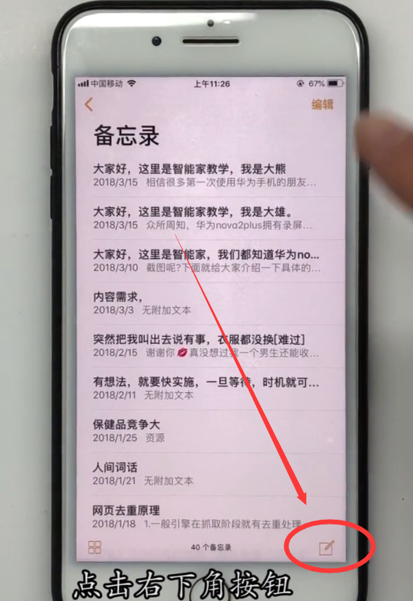 iPhone中加密相册里面的照片视频的方法步骤