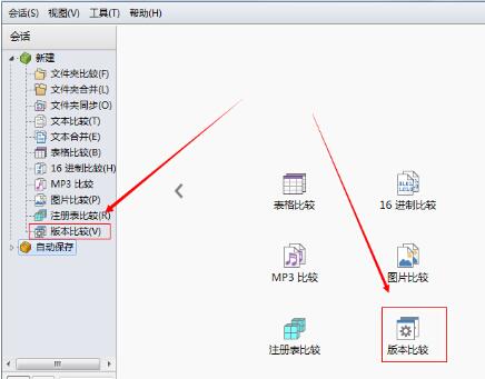 Beyond Compare比较两个exe文件的图文方法