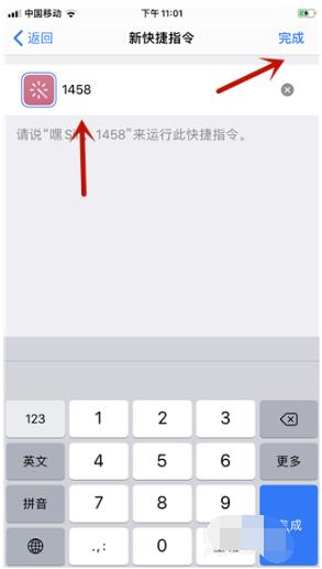 快捷指令APP中创建快捷指令的详细方法