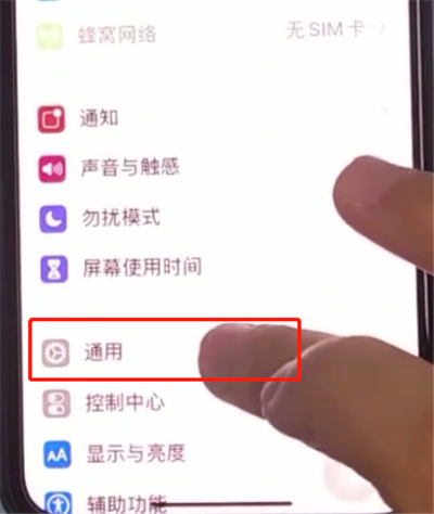 iphone11怎么设置时间的方法步骤