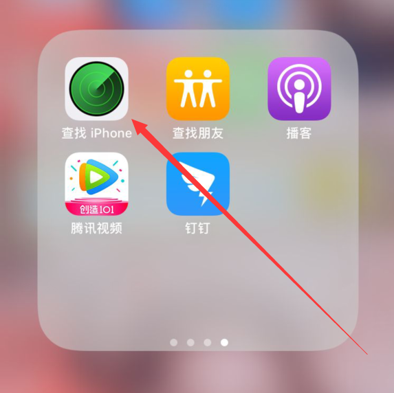 iphone丢失了中找回的方法步骤