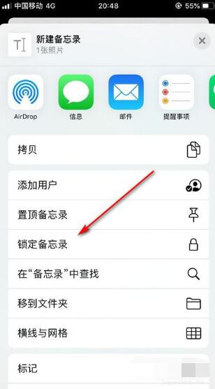 iPhone照片设置密码的方法步骤