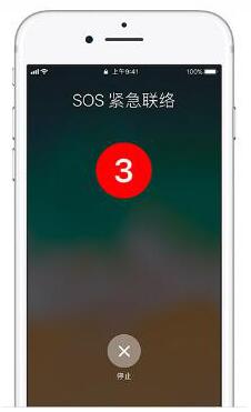 iOS11 SOS中开启和设置的方法