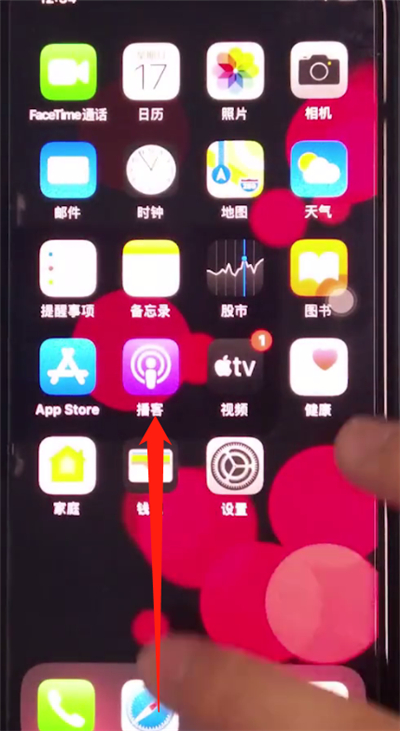 iphone11中关闭程序的方法
