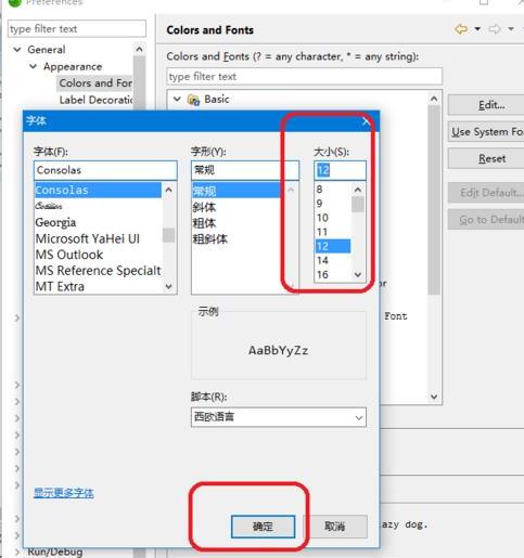 Zend Studio设置代码编辑区字体大小的基础方法