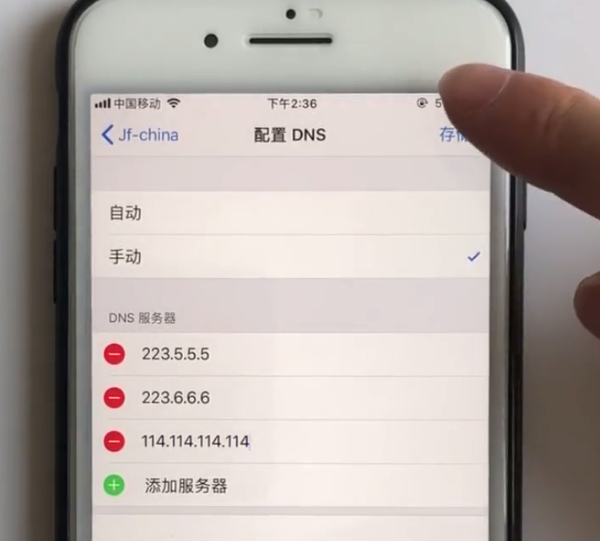 iPhone手机提高WIFI网速的方法步骤