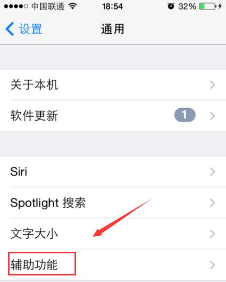 iPhone老机型通话声音小的处理方法