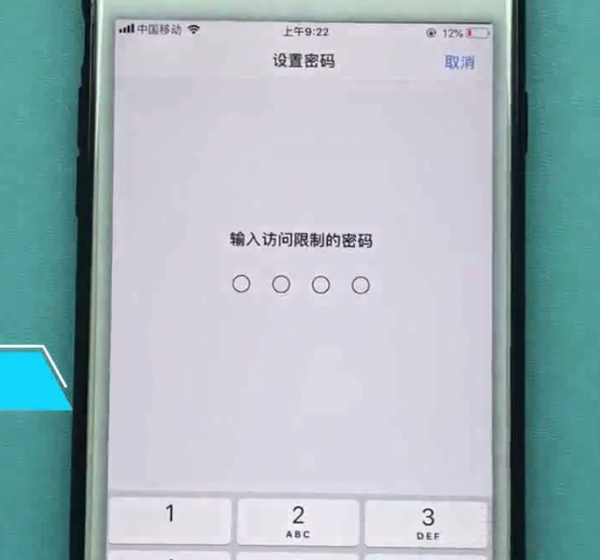 iphone中隐藏应用的操作方法