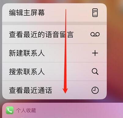 iOS13一键隐藏桌面应用的方法步骤