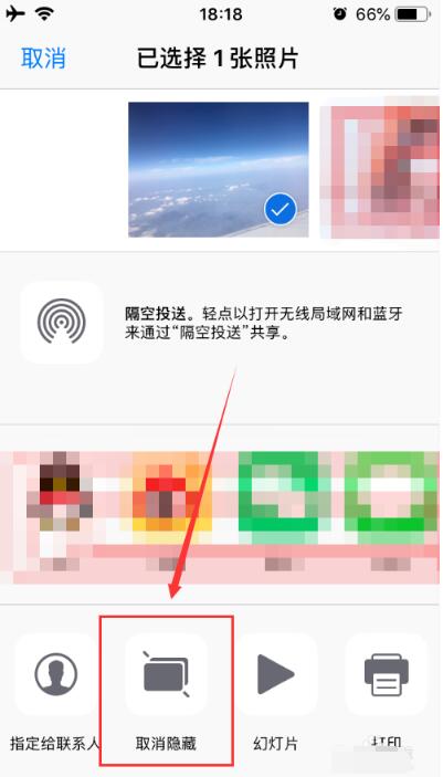 iPhone中查找隐藏照片的方法步骤