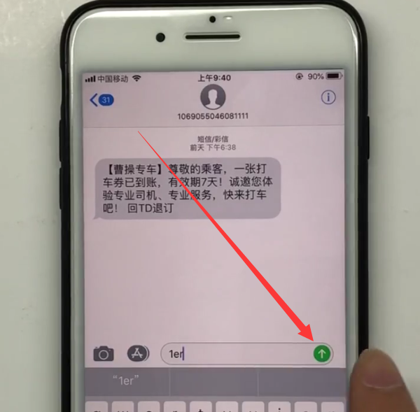 iPhone手机中发送炫酷的文字短信的方法步骤