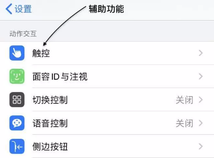 苹果11调出快捷键的简单教程分享