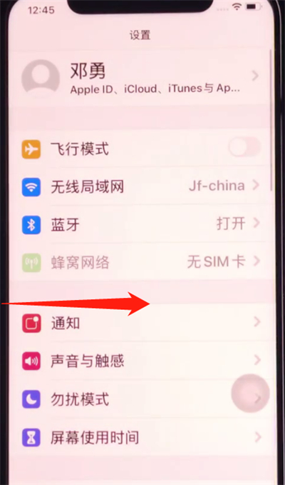 iphone11返回上一级的简单方法