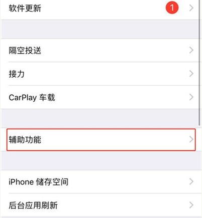 苹果11将刘海灯弄闪的具体操作讲解