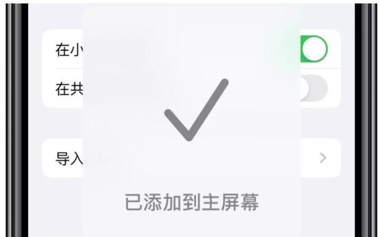 iOS13创建快捷指令修改应用图标的方法步骤