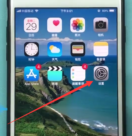 苹果手机让屏幕常亮的方法步骤