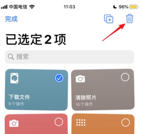 快捷指令APP中创建快捷指令的详细方法