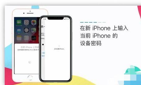 iOS12.4进行一键换机的详细步骤