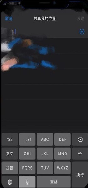 苹果11查找朋友的位置方法