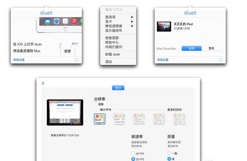 Duet Display连接MacBook的详细方法