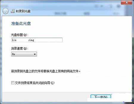 WIN10刻录光盘的详细方法