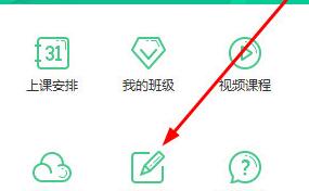 对啊课堂中购买课程的方法