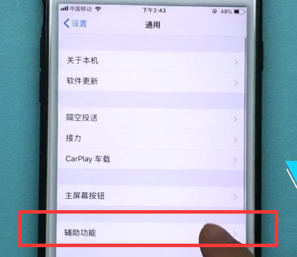 iphone中截图的方法步骤