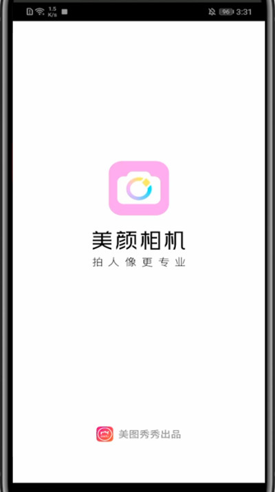 美颜相机磨皮关闭方法步骤