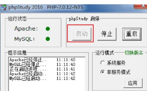 Zend Studio的使用操作方法