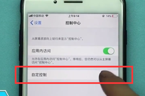 iphone7plus中录屏的方法步骤