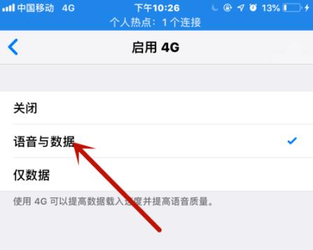 iOS12给手机SIM卡加PIN码的详细步骤