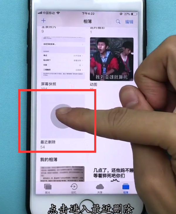 iphone7plus中恢复照片的方法教程
