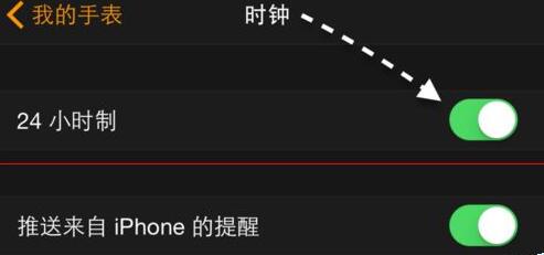 Apple Watch 中显示24小时制的详细步骤