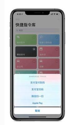 iOS13好用快捷指令分享