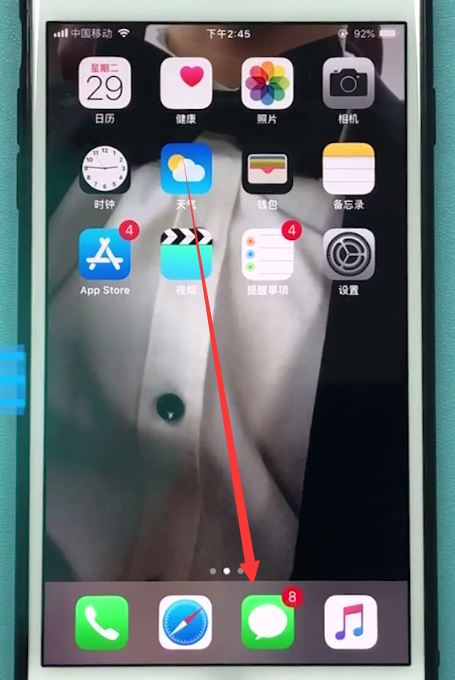 苹果手机中群发信息的方法步骤